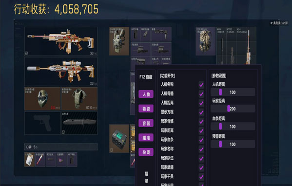 三角洲辅助工具外设软件效果